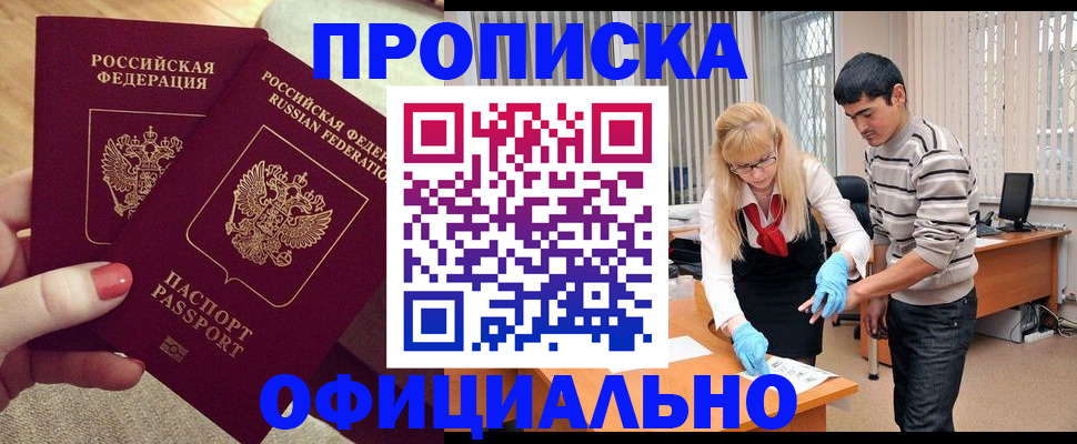 временная регистрация для школы в Рыбинске