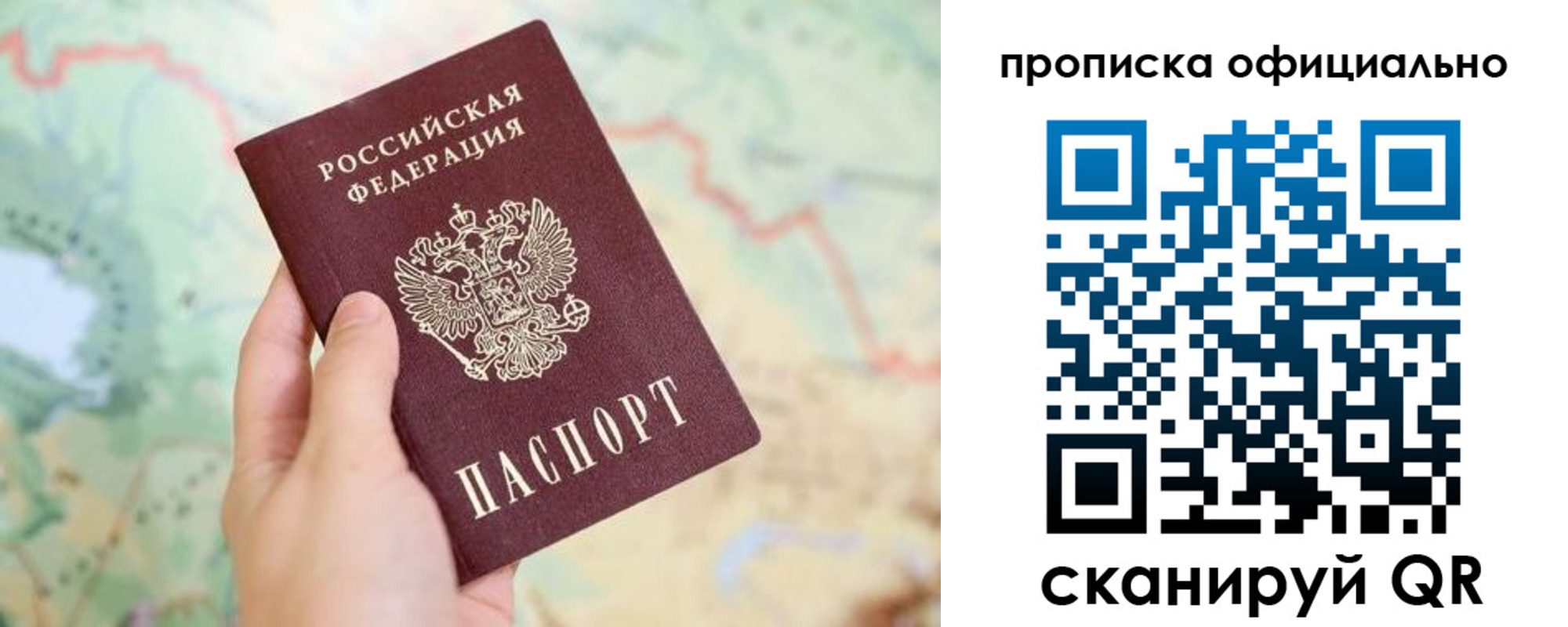 временная прописка в Рыбинске