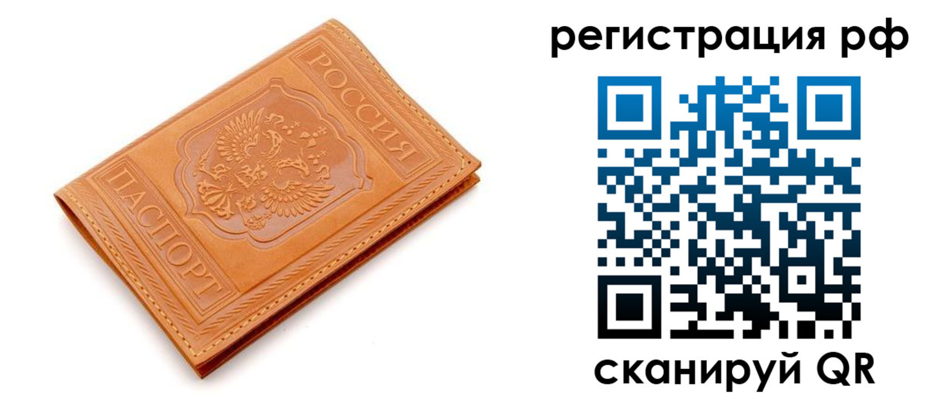 временная прописка в Рыбинске