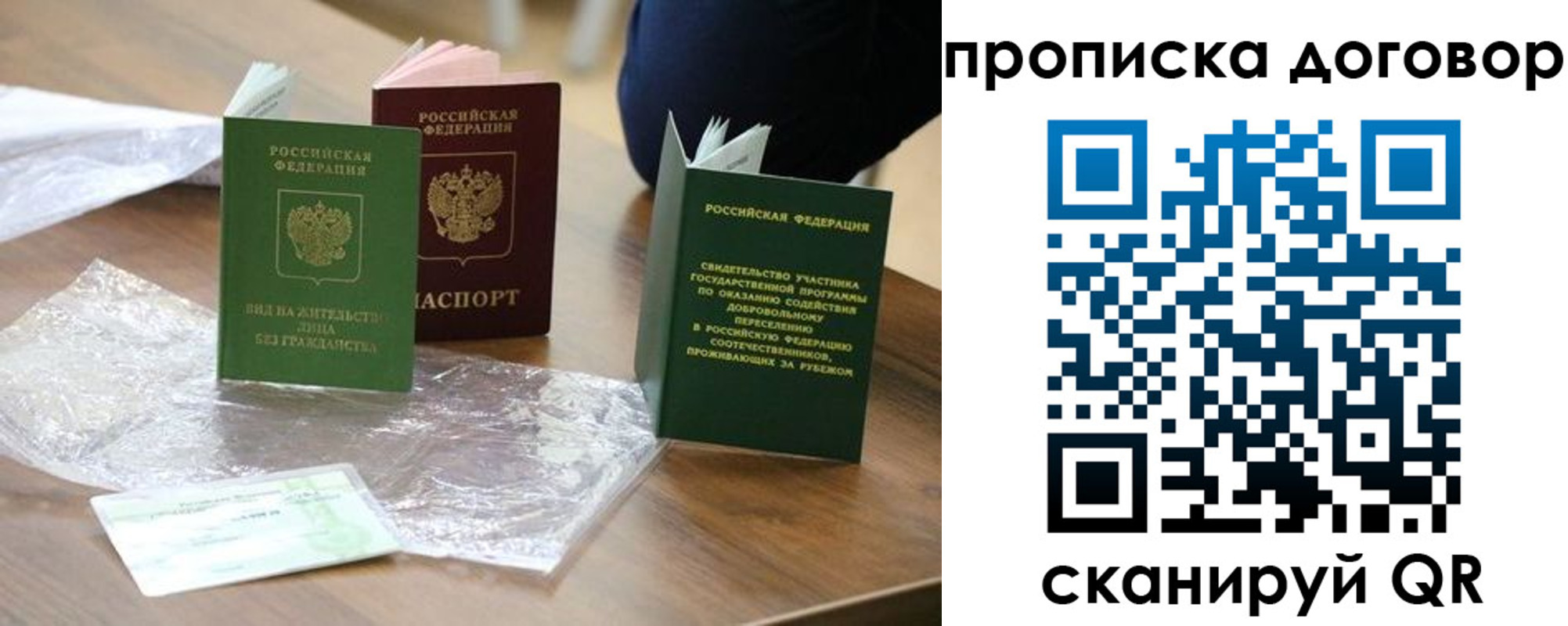 временная регистрация законно в Рыбинске