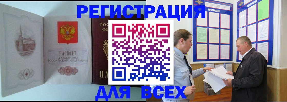 временная регистрация купить в Рыбинске