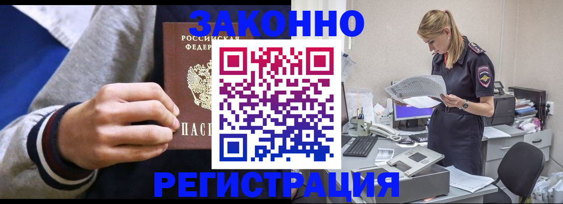 прописка иностранных граждан в Рыбинске