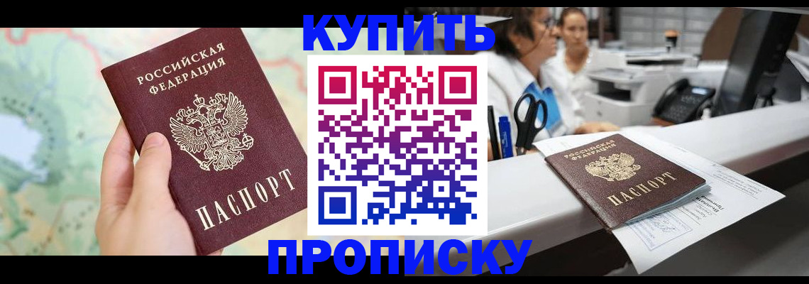 временная регистрация в Рыбинске