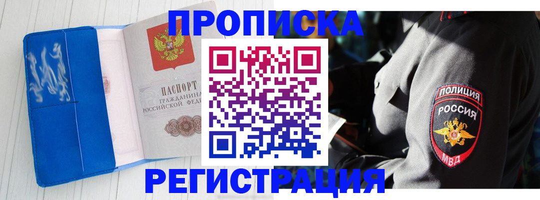 временная регистрация поиск в Рыбинске