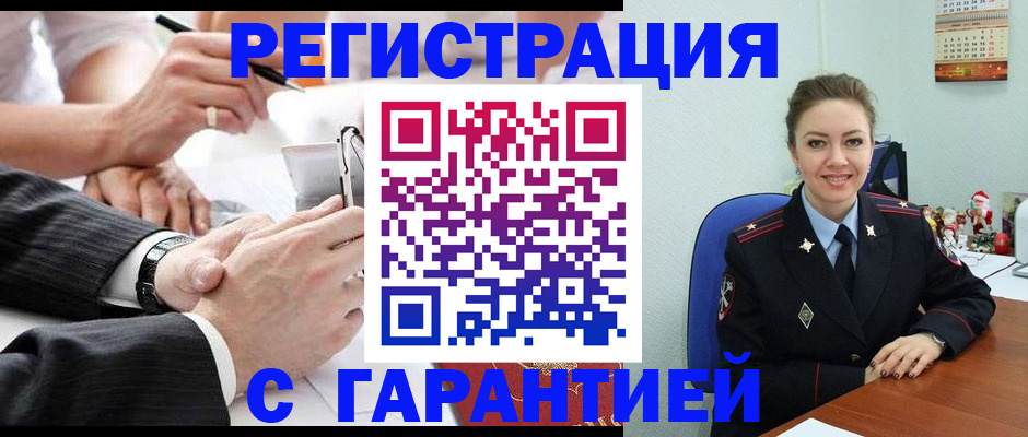 прописка 2025 в Рыбинске