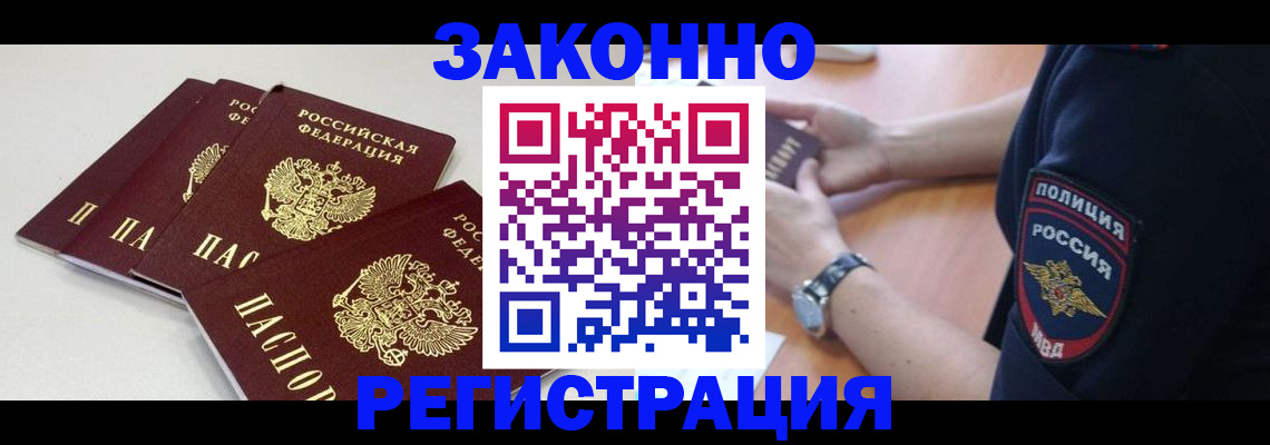 миграционный учет в Рыбинске