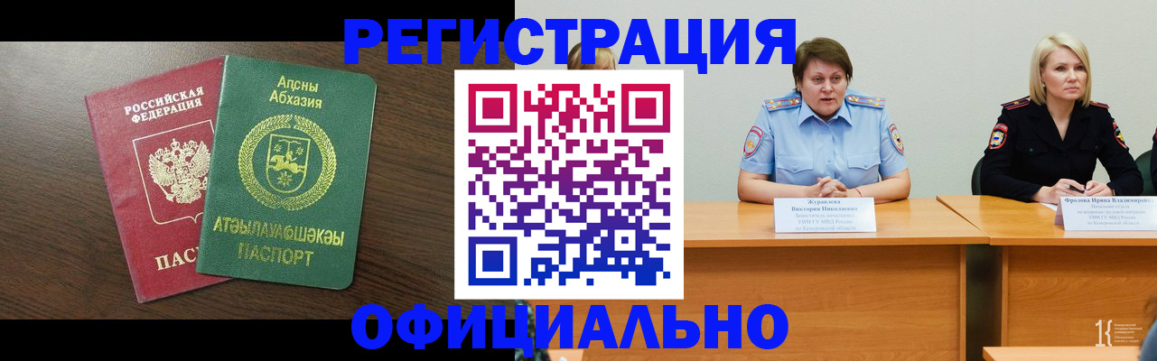 временная регистрация в Рыбинске