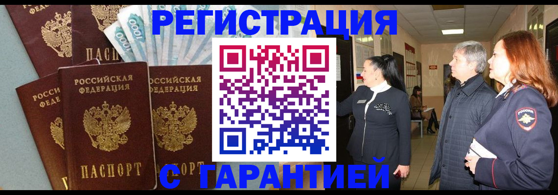 временная регистрация поиск в Рыбинске
